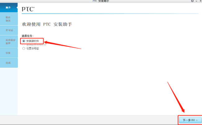 creo4.0图文详细安装教程